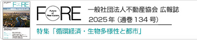FORE133号