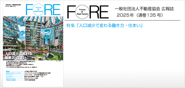 FORE135号