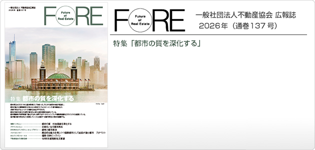 FORE137号